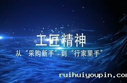 物资公司：指尖上的采购工匠李建华