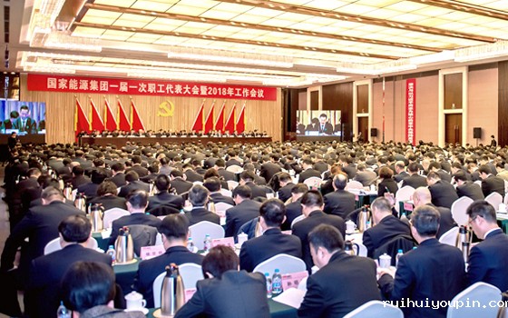 华体会滚球骗局召开一届一次职工代表大会暨2018年工作会