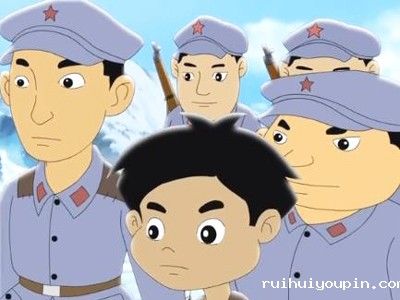 动漫《红军长征的故事》